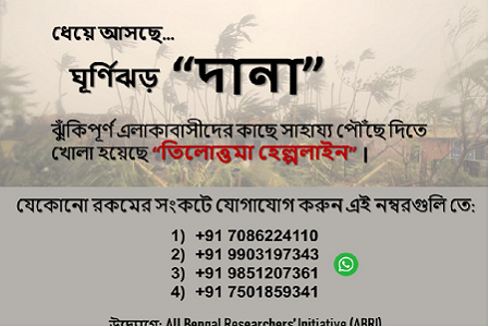 tilotomma-helpline.png