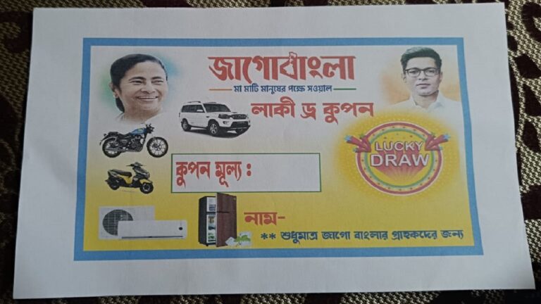 jago-bangla-lottery.jpg