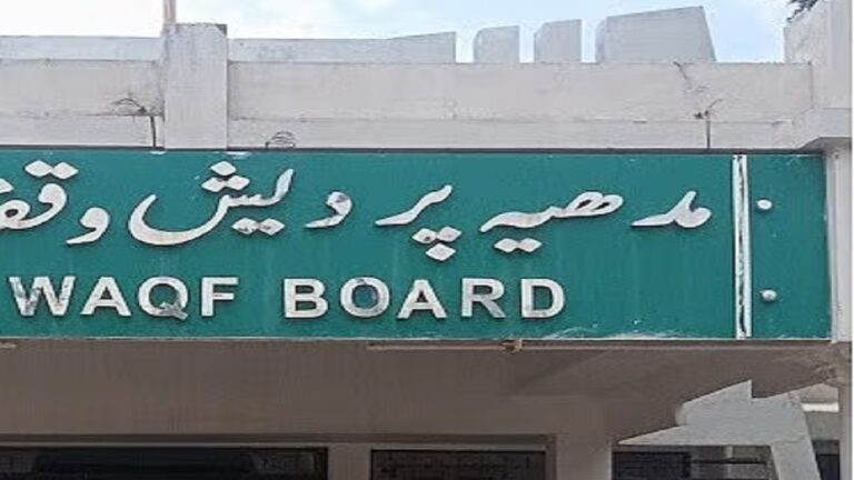 waqf-board.jpg