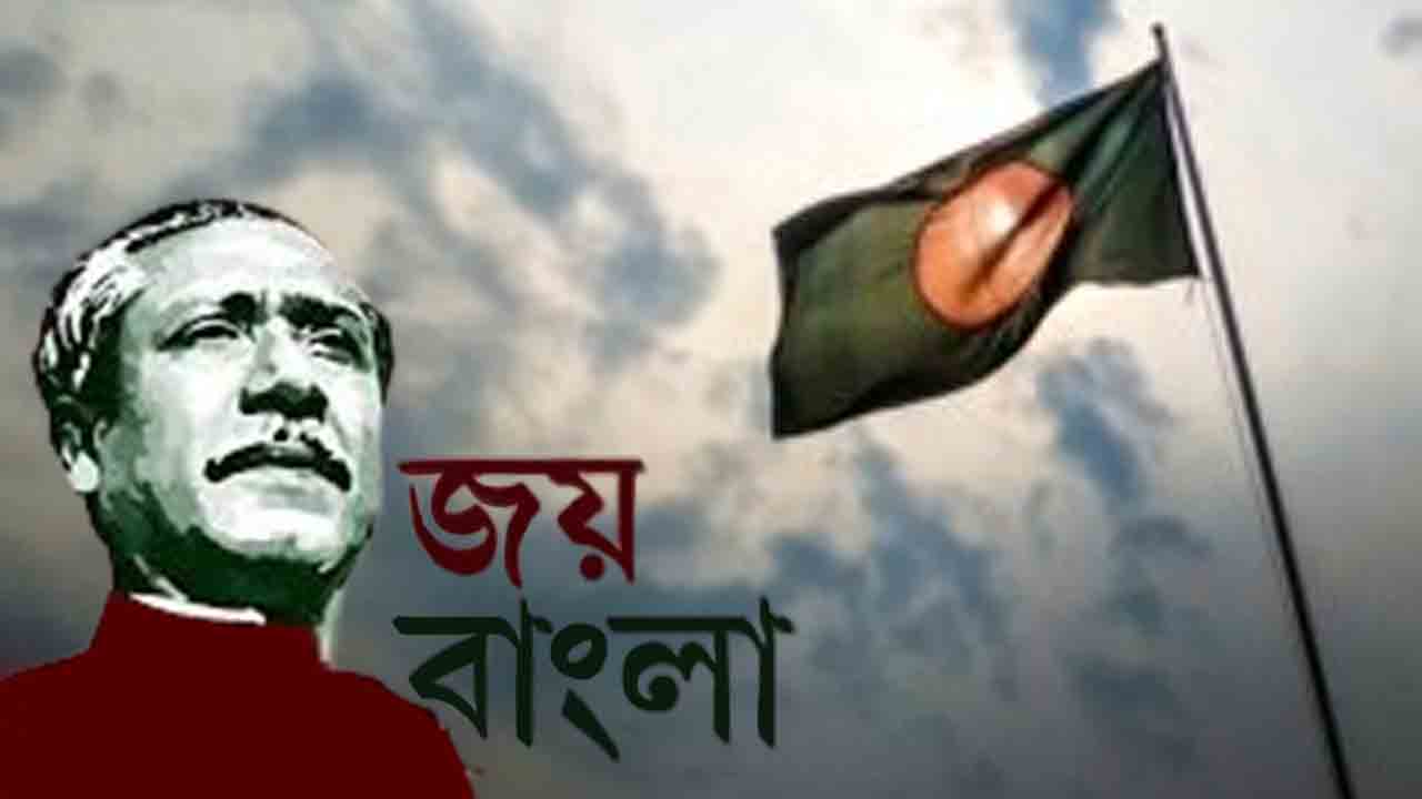 Joy-Bangla.jpg