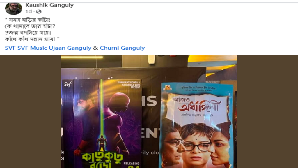 koushik-ganguly-post.png