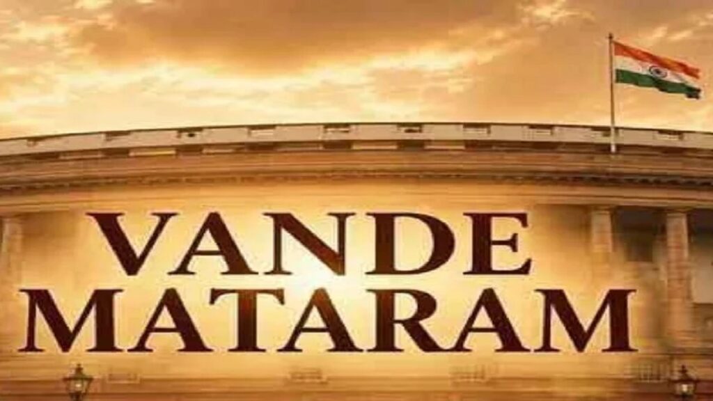 vande-mataram.jpg