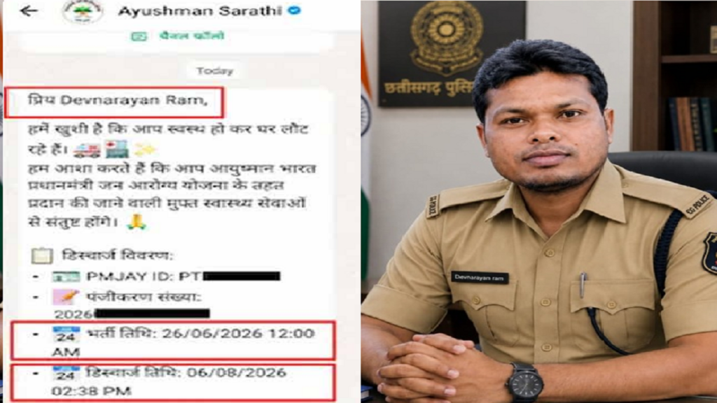 ayushman-card-sam.png