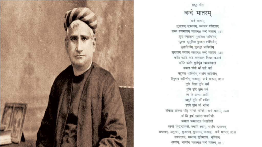 bankim-chandra-vande-matram.png