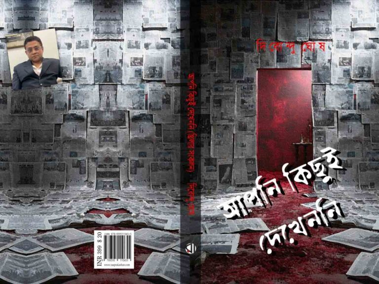 Book-Review-Dibyendu.jpg